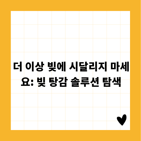 법률 문제, 무료 변호사 상담으로 똑똑하게 해결하세요