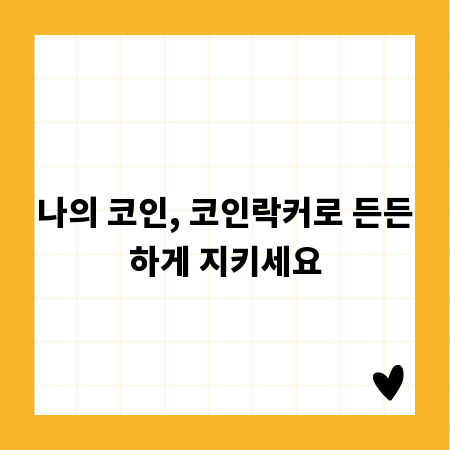 성공적인 전산직 공무원 면접, 핵심 합격 팁 공개
