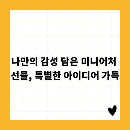 답변서 요약, 증거 관리, 전문가처럼 하는 비결