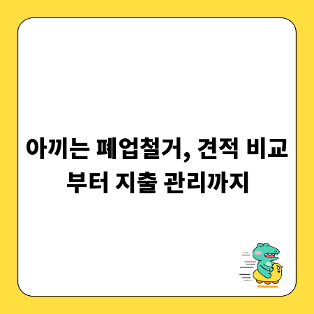 딜매치 사용법: 알뜰 쇼핑 고수의 비밀