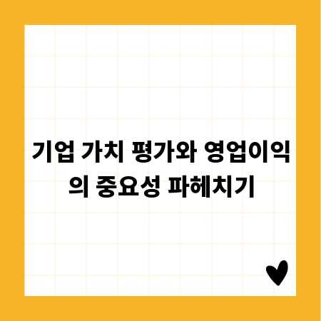 매출 상승 이끄는 B2B 잠재 고객 발굴 완벽 가이드
