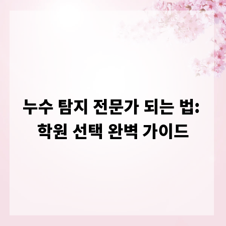성공적인 유튜브 채널, 3가지 필수 전략 공개