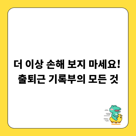 아래층 누수, 법률 지식으로 분쟁 없이 해결하기