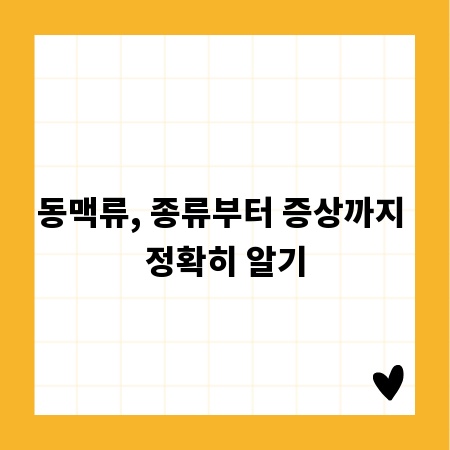 명도소송 승소, 당신의 권리를 되찾는 전략