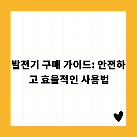 꿈의 기업 서부발전 채용, 채용 설명회 완벽 분석