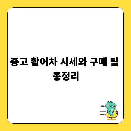 가정용 솥뚜껑, 옛 맛 그대로 집에서 재현하는 비법