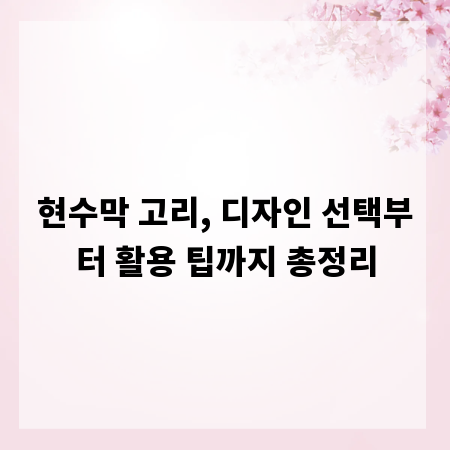 갈현동, 매력적인 생활 환경: 장점과 인프라 상세 안내