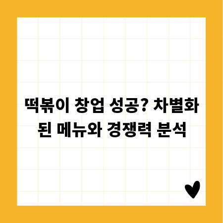 건축 자금 대출, 종류별 금리 비교 및 최적 조건 찾기