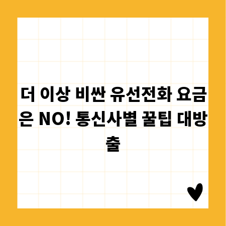 탈세 제보, 법적 근거와 규정 파헤치기