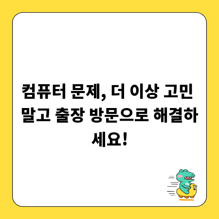 PVC 메꾸라 완벽 가이드: 설치부터 관리까지