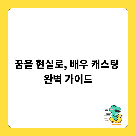 인감도장, 처음부터 제대로 만드는 똑똑한 방법