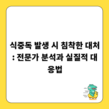 왜 함석철판일까? 튼튼함과 경제성을 갖춘 선택