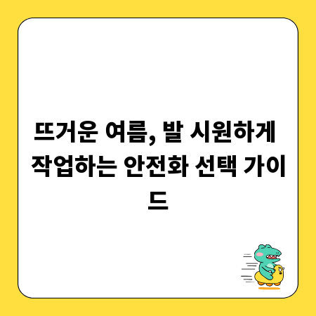 스마트홈 구축 시 반드시 확인해야 할 법적 안전 기준