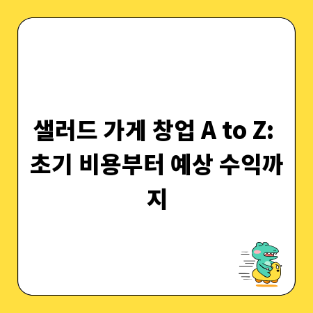모둠 튀김 정복! 지역별 숨겨진 맛집 리스트