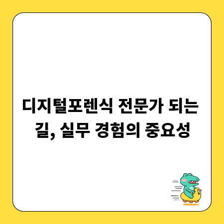 특성화고 선배 경험담: 학교 생활과 진로 가이드