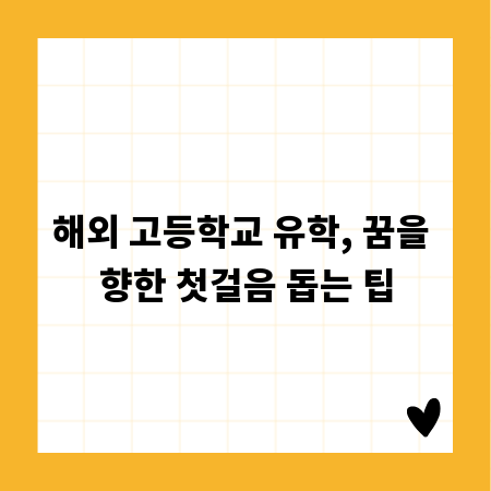 패턴 분실, 당황하지 마세요! 상황별 완벽 대처법