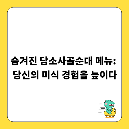 연수구 간판 교체, 숨겨진 비용 절감 팁 공개