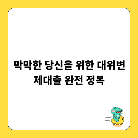 대학생 멘토링, 성공적인 사회 진출 돕는 지름길