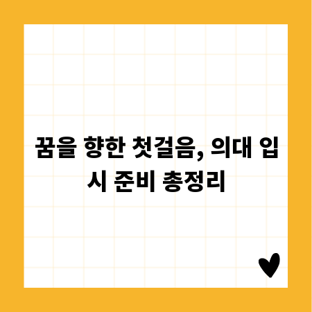 돈까스 창업 A to Z: 성공을 위한 상권 분석과 입지 가이드