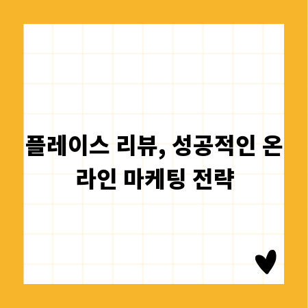 PC방 매출 UP! 최신 이벤트 트렌드 따라잡기 A to Z