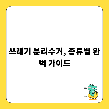 수도권 아파트 철거, 지역별 전문 업체 비교 분석 완벽 가이드