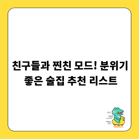 우리 동네 대형마트, 지역별 장점 비교 분석