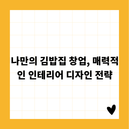 주목받는 폰트 디자인: 지금 알아야 할 최신 트렌드