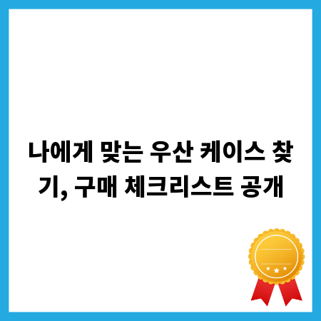 청소년보호법 위반 시 처벌 제대로 알기: 벌금부터 징역까지