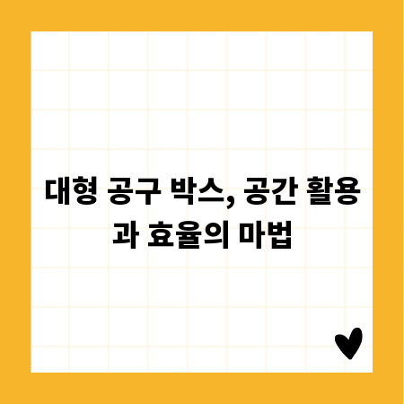 운동 목표 달성! 용산 헬스장 시설 비교 분석