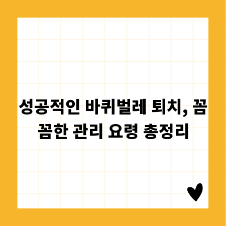 패스트푸드 속 숨겨진 건강 비법, 메뉴 선택은 이렇게!