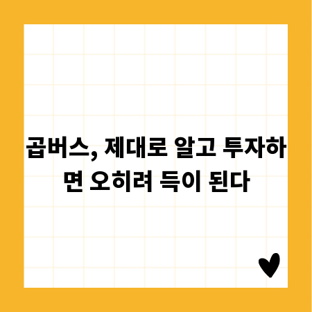 신용 점수 올리는 렌탈 활용법: 꼭 알아야 할 진실