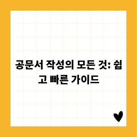 추억을 담는 특별한 순간, 성장 동영상 만들기 완벽 가이드