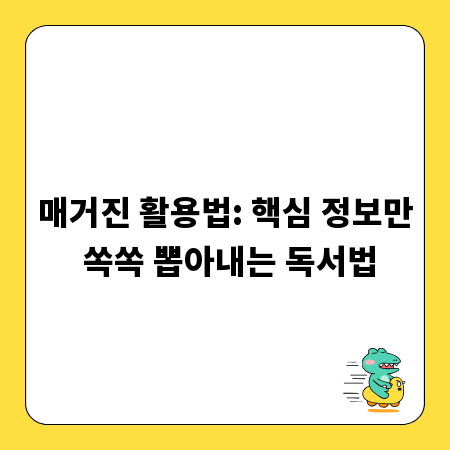 공무원 겸직, 득과 실 그리고 놓치면 안 될 포인트