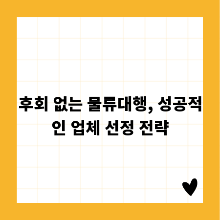 항정살 조리법, 인생 최고의 맛 경험!