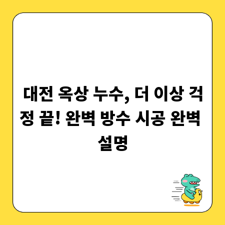 골프연습망 설치, 안전하고 효과적인 나만의 연습 공간 만들기