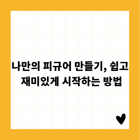 술집 메뉴 트렌드: 계절별 인기 메뉴와 성공 전략