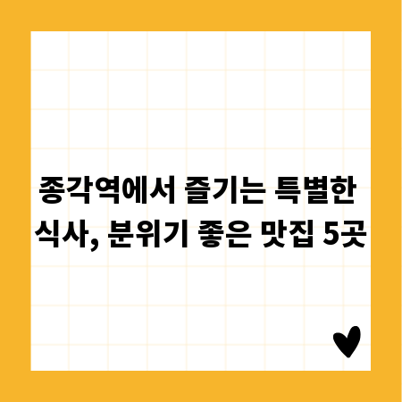 빛축제 시즌, 서울에서 가장 아름다운 밤을 만나보세요