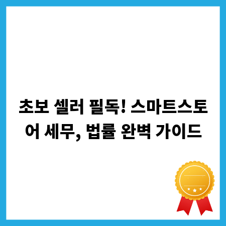 깨끗한 사업장 만들기, 전문가가 알려주는 위생 점검법